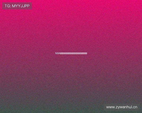 NBA最新赛事免费在线观看平台全程高清直播不间断体验 NBA最新赛事免费在线观看平台全程高清直播不间断体验